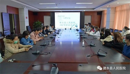 建水县人民医院流产后关爱（PAC）项目正式启动