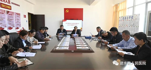  建水县人民医院党委及下属7个党支部召开2021年度组织生活会和开展民主评议党员