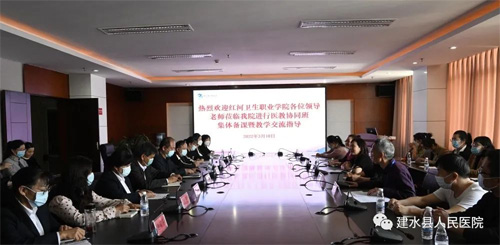  医教协同，共促发展——红河卫生职业学院到我院开展医教协同班集体备课暨教学交流活动