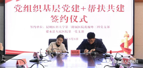  开展党建帮扶共建，创新基层党建工作