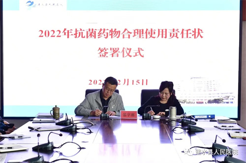  加强抗菌药物管理，提高用药安全——建水县人民医院与各临床科室签署2022年抗菌药物合理使用责任状