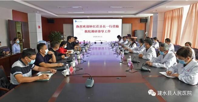  县委副书记、县长钟红荘到建水县人民医院调研疫情防控工作和业务开展情况