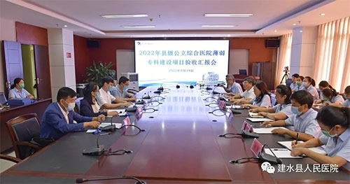  建水县人民医院迎接红河州卫健委专家组2022年县级公立综合医院薄弱专科建设项目验收
