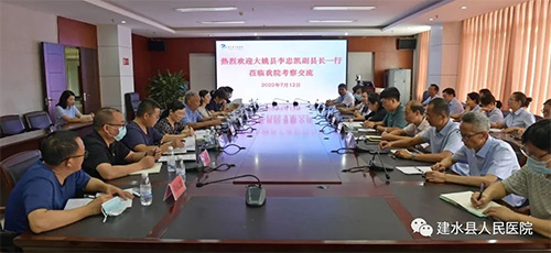  大姚县考察团到建水县人民医院考察交流医改工作