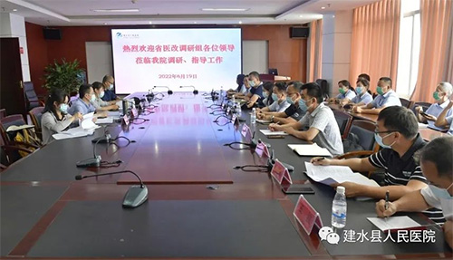  云南省医改调研组到建水县人民医院开展医改重点工作调研