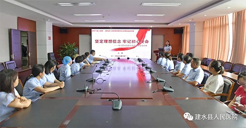  坚定理想信念 牢记初心使命——建水县人民医院党委书记沈瑛到第二党支部上专题党课