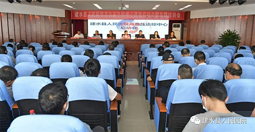  建水县人民医院启动高血压达标中心建设，为全民血压达标而努力!