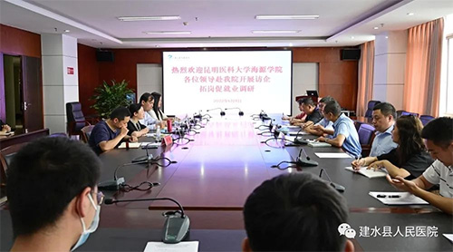  促进就业 共商发展——昆明医科大学海源学院到建水县人民医院开展访企拓岗促就业调研