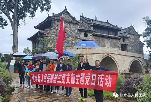  建水县人民医院第三党支部开展“重温红色教育基地，牢记历史”主题党日活动