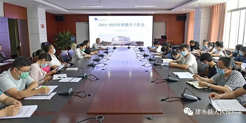  落实教学工作，提升教学质量——建水县人民医院召开2021-2022年度教学工作会