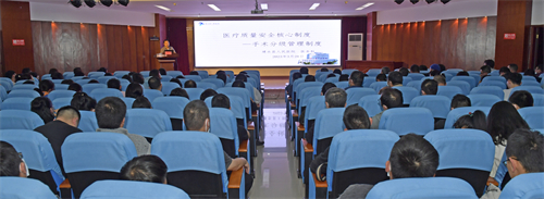 明制度 强服务 确保医疗质量与安全 —建水县人民医院开展医疗质量安全相关知识培训