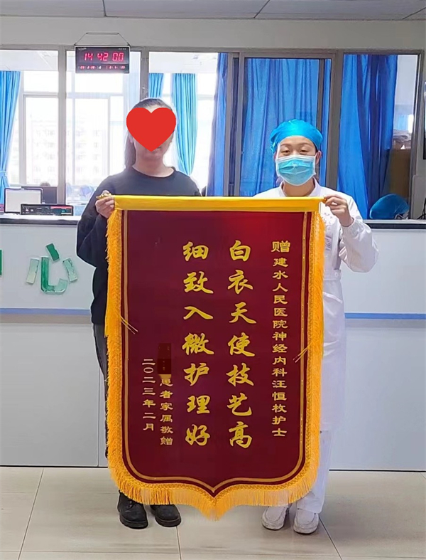  一封感谢信 一面锦旗 承载浓浓医患情