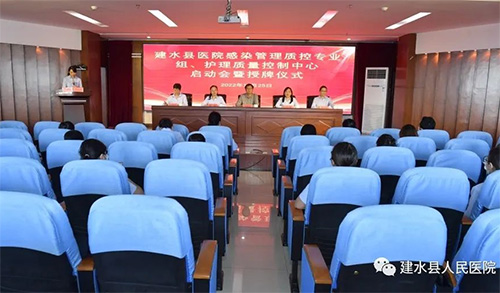  建水县医院感染管理质控专业组、护理质量控制中心启动会暨授牌仪式在建水县人民医院成功举办