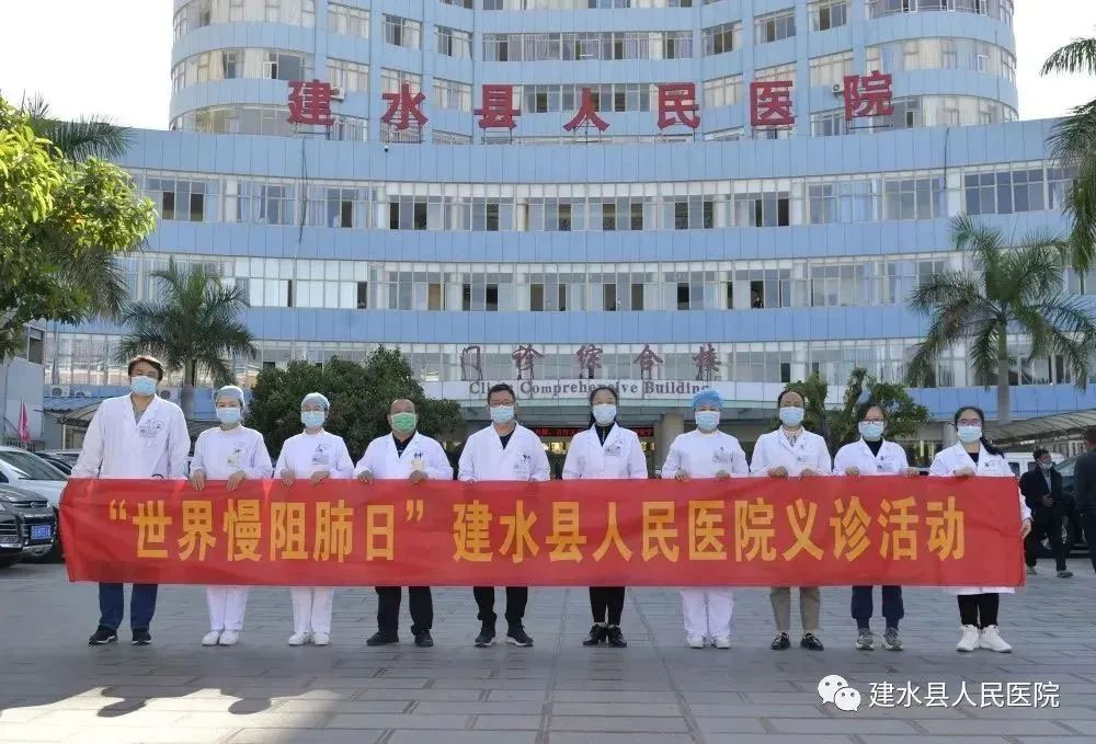  肺系生命 健康呼吸—云南建水县人民医院呼吸与危重症医学科世界慢阻肺日活动