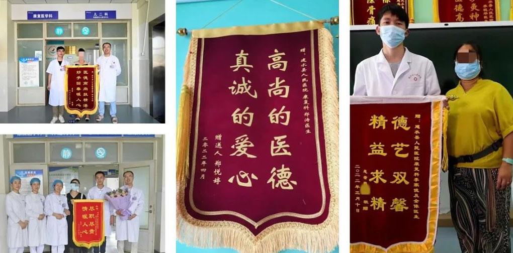  医患情深暖人心——建水县人民医院康复医学科又双叒叕收到锦旗了