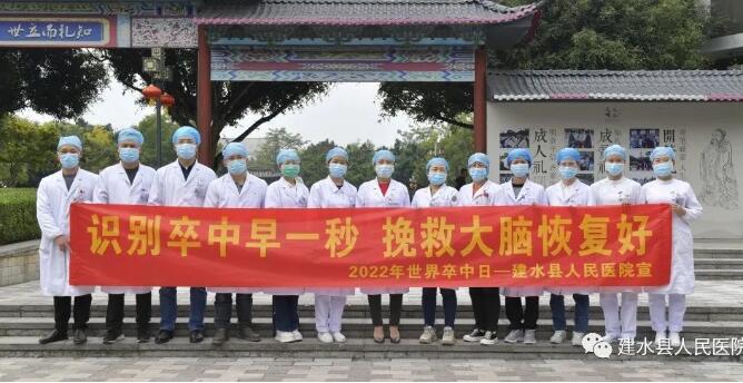  识别卒中早一秒 挽救大脑恢复好—建水县人民医院“世界卒中日”多学科联合义诊活动