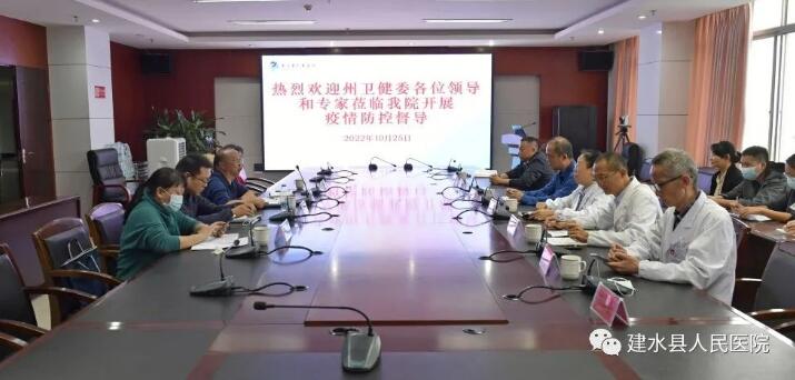  红河州卫健委到建水县人民医院开展疫情防控督导和信息化建设调研