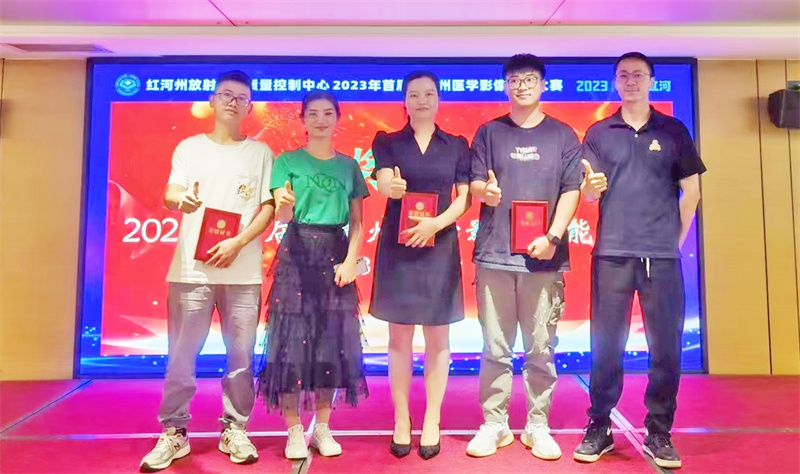  建水县人民医院在2023年首届红河州医学影像技能大赛中荣获佳绩