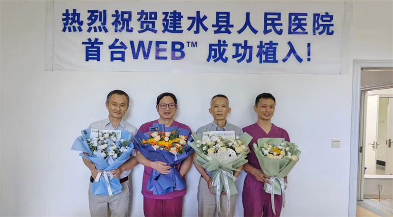  建水县人民医院率先开展应用双WEB™瘤内扰流装置治疗颅内多发动脉瘤