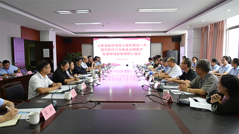  强抓管理提质量  规范医疗促发展——云南省医改领导小组秘书处到建水县人民医院开展规范医疗行为促进合理医疗检查督察