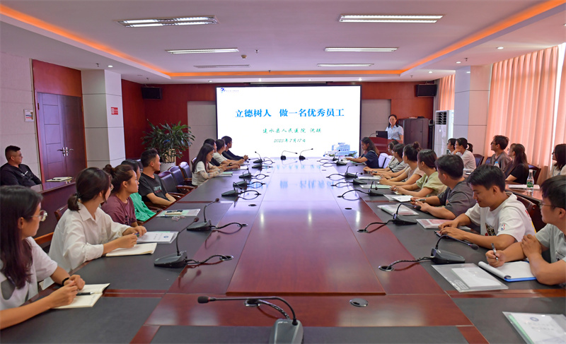  医路新起点  梦想新征程—建水县人民医院开展2023年新入职员工岗前培训