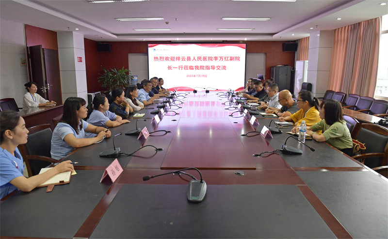  分享卒中建设经验  携手共促双赢发展——祥云县人民医院到建水县人民医院交流学习卒中中心建设工作