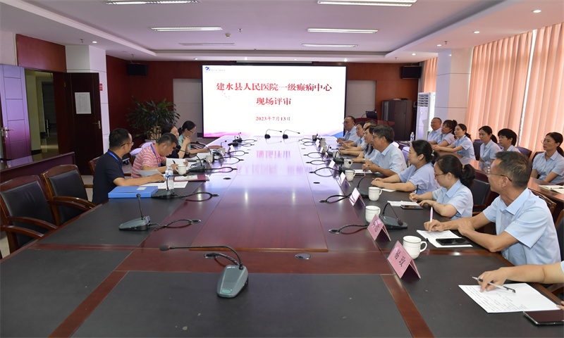  建水县人民医院迎来国家一级癫痫中心现场复审