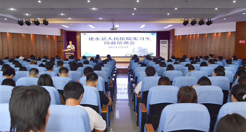  笃行向未来 启航赴热爱 ——建水县人民医院开展2023年实习生岗前培训