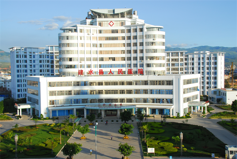  建水县人民医院荣获“最美县医院奖”