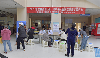  控住血压 稳住幸福 ——建水县人民医院开展2023年世界高血压日义诊活动