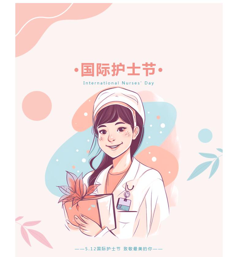  护士节 | 今天向你们说一声：“节日快乐！”