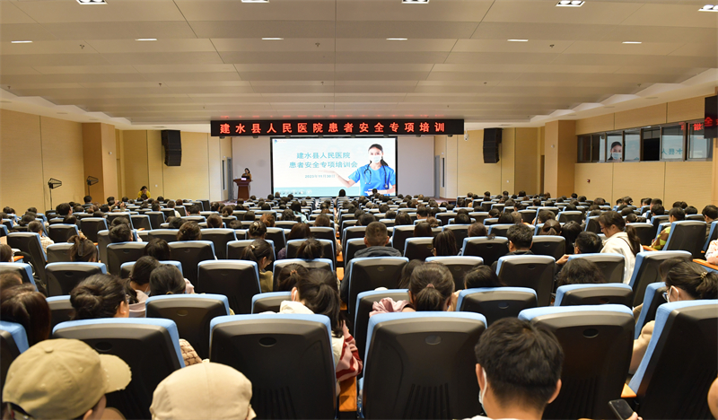  致力患者安全 守护患者生命——建水县人民医院开展患者安全专项培训