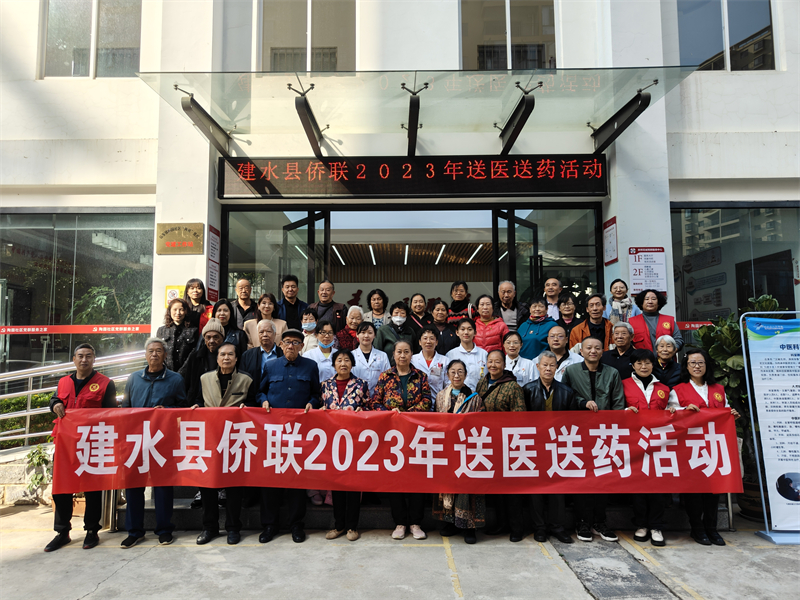  建水县人民医院联合建水县侨联开展送医送药活动