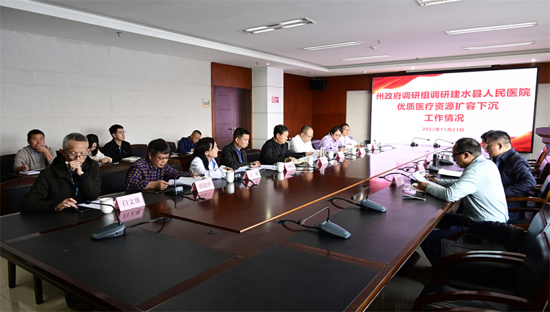  红河州人民政府副州长周永瑜一行到建水县人民医院调研优质医疗资源扩容下沉及