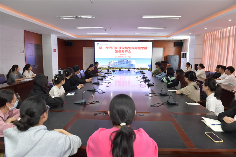  分享护理案例  提升内涵水平——建水县人民医院召开“进一步提升护理规培生评判性思维”案例分析会