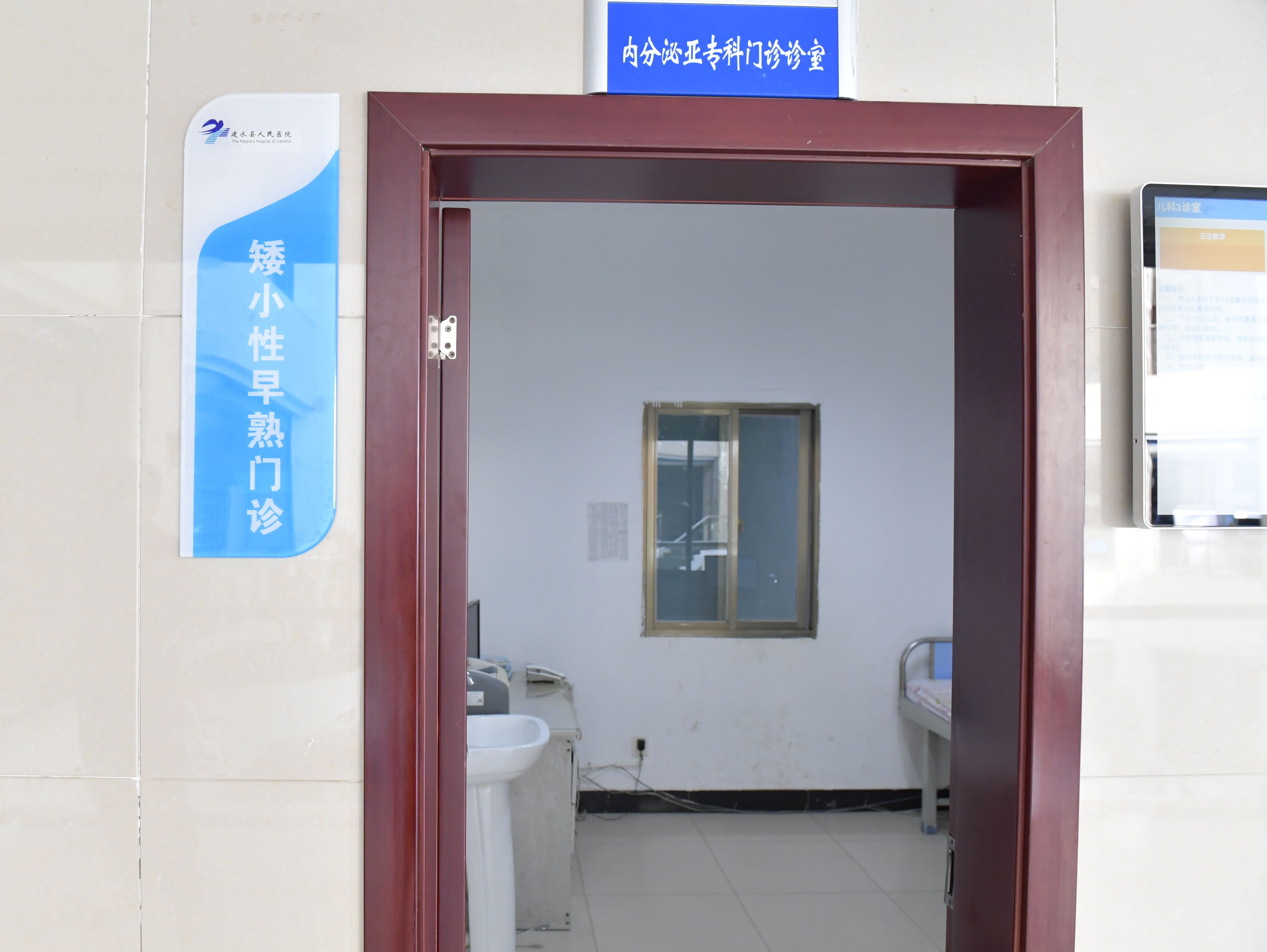  建水县人民医院矮小性早熟专病门诊开诊啦！