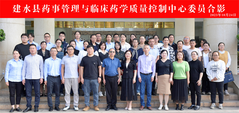  建水县药事管理与临床药学质量管理控制中心启动会暨授牌仪式在建水县人民医院成功举办