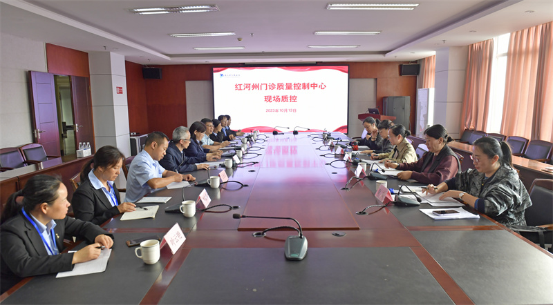  红河州门诊质量控制中心到建水县人民医院开展现场质控