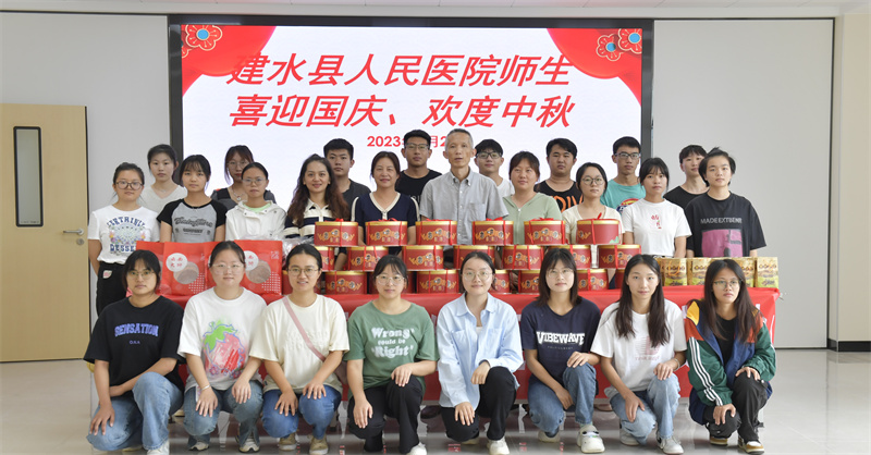 传递温暖 中秋不孤单——建水县人民医院为实习学生送上节日祝福