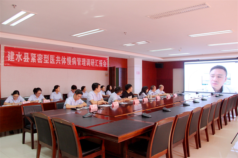  国家卫生健康委卫生发展研究中心对建水县紧密型医共体慢病管理情况进行线上调研