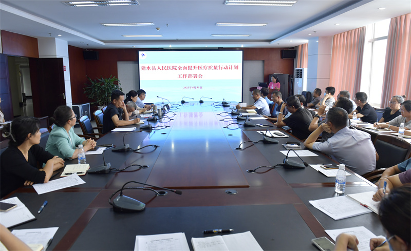  建水县人民医院召开医疗质量管理委员会、医院感控管理委员会、多重耐药菌管理联席会会议