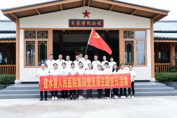 寻找红色足迹  永葆党员本色 ——建水县人民医院第四党支部到弥勒爱国主义教育基地开展主题党日活动