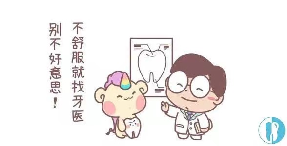  牙齿楔状缺损