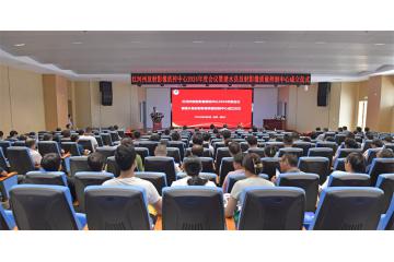  云南省首家县级放射影像质量控制中心成立