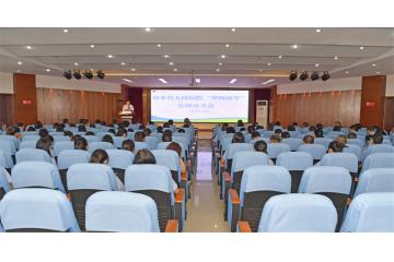  经验分享 提质蓄能 ——建水县人民医院召开“华西研学”心得分享会