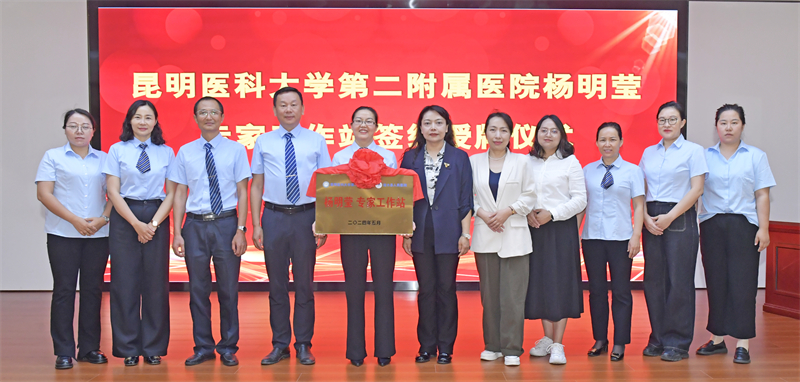  建水县首个省级护理专家工作站落户建水县人民医院
