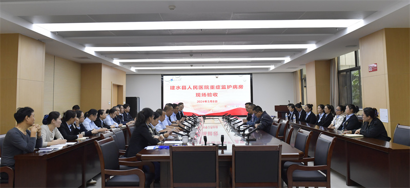  建水县人民医院重症监护病房接受州卫健委专家组现场验收