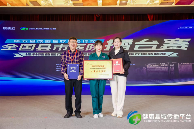  建水县人民医院在第五届改善医疗服务全国县市医院擂台赛中荣获佳绩