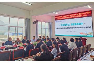  建水县卫生健康局顺利开展重点中心乡镇卫生院项目县级验收