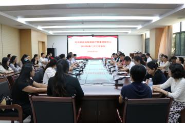  红河州皮肤性病医疗质量控制中心2024年第二次工作会议在建水县人民医院顺利召开
